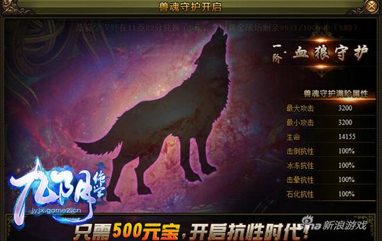 6月全新靓图——哥们网《九阴绝学》精灵系统来袭