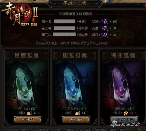 携手吴京闯秘境 9377《赤月传说2》圣域十二宫曝光