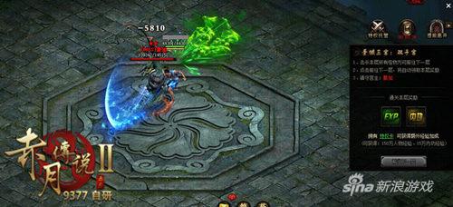携手吴京闯秘境 9377《赤月传说2》圣域十二宫曝光
