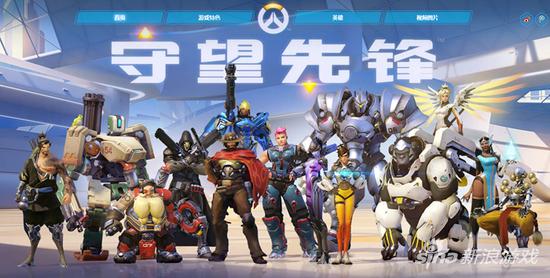 守望先锋