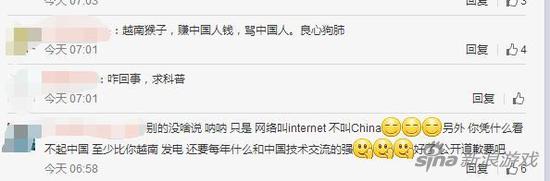 SofM直播中大骂中国傻X 网友：滚回越南