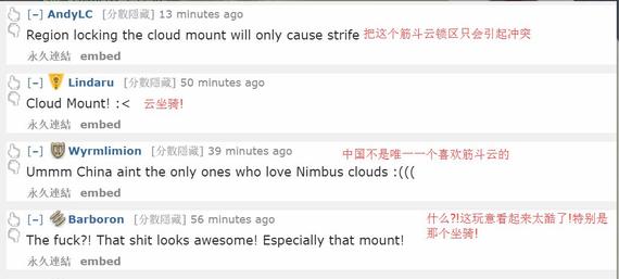 FF14的特典引发外服玩家讨论（点击查看大图）