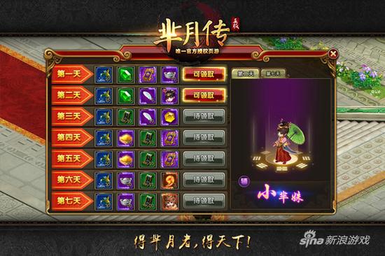 新游《芈月传》携手欧洲杯 预测冠军赢真品球衣