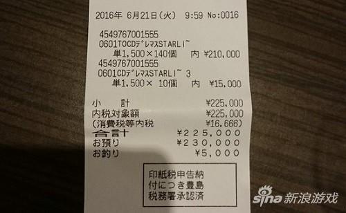 22万日元啊！1万4人民币啊！