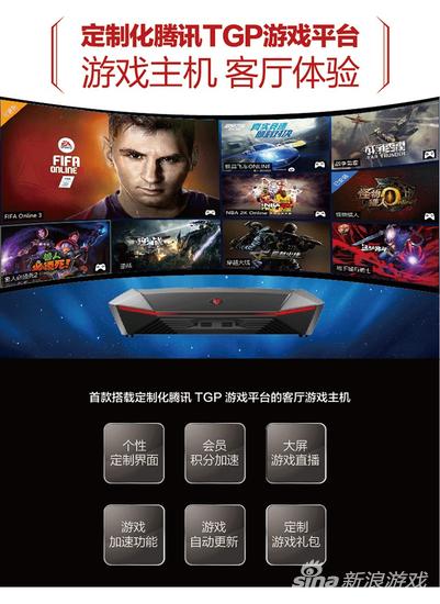 TGP游戏主机