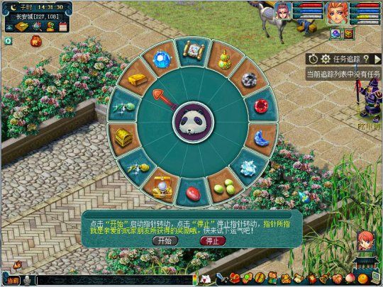 抽取单人任务特殊奖励