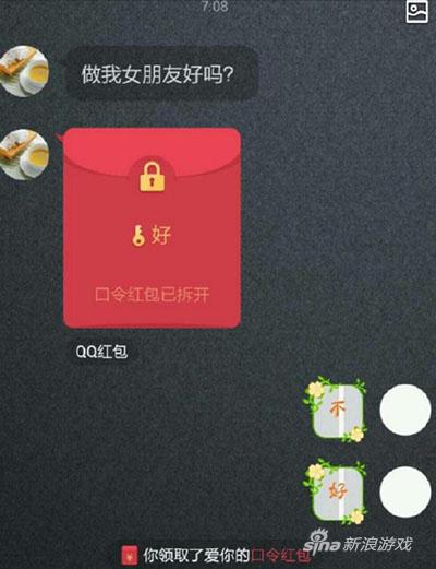 口令应该写“嗯”