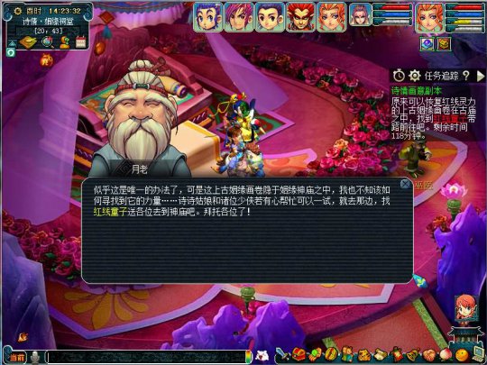 在姻缘祠询问红线为何失灵