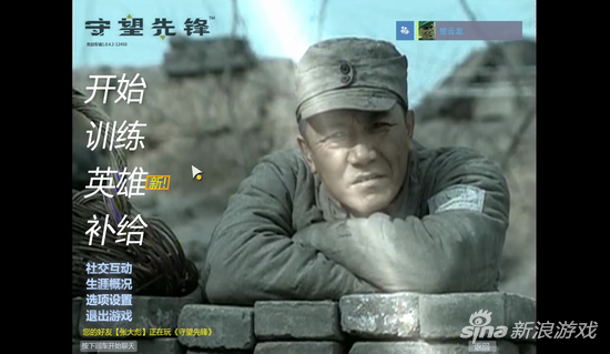 亮剑乱入守望先锋