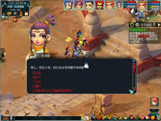 选择一件爱情信物进行收集