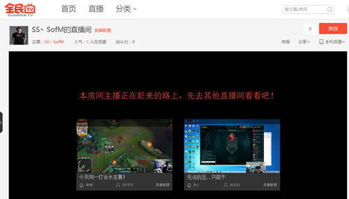 全民TV疑似Sofm直播间
