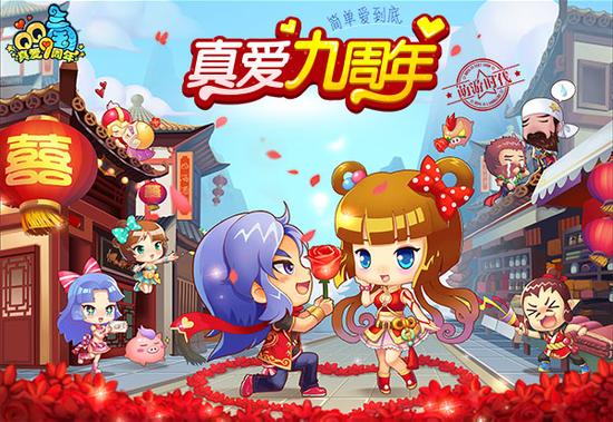 结婚系统甜蜜上线