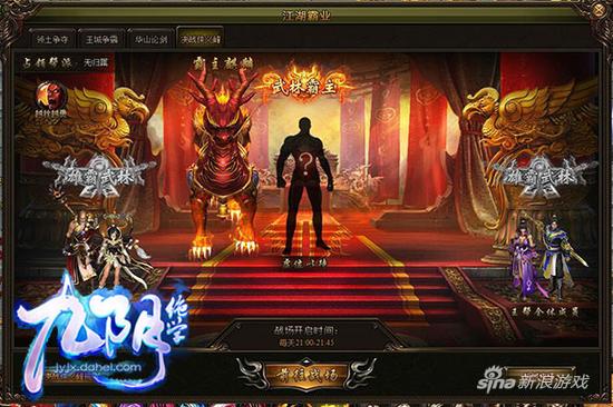 谁敢阻我霸业？ 大黑游戏《九阴绝学》征战江湖