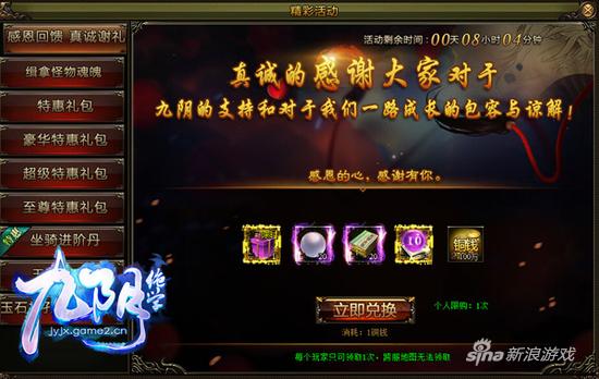 转角有惊喜 哥们网《九阴绝学》全新彩蛋连连看