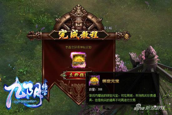 转角有惊喜 哥们网《九阴绝学》全新彩蛋连连看