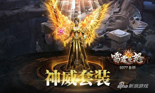 炎夏出新番 《9377雷霆之怒》新版外装震撼登场