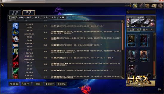 PVE玩法装备系统