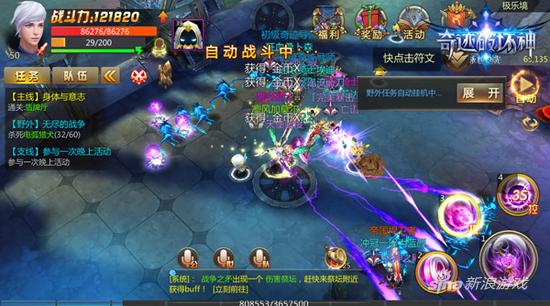 诸神遗礼 4399《奇迹破坏神》神秘星界宝箱曝光