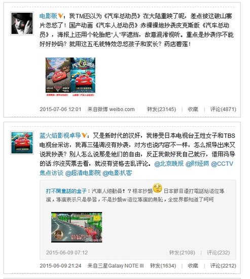 《汽车人总动员》导演卓建荣曾与网友掀骂战