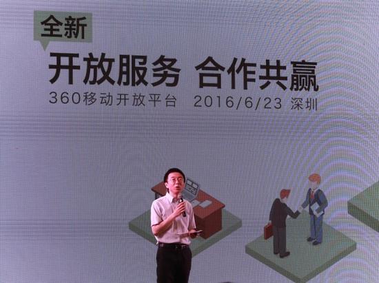 360移动开放平台总监姜思淼