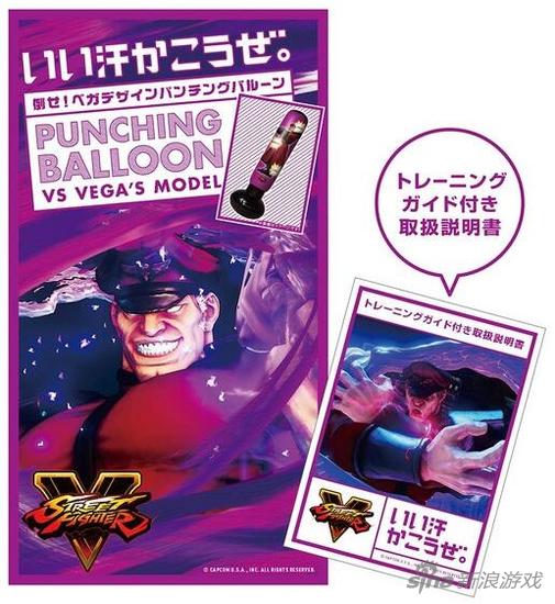 维嘉——空气沙袋