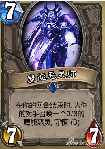 《炉石传说》精品卡牌欣赏