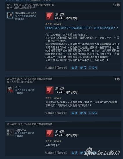 Steam评论区截图