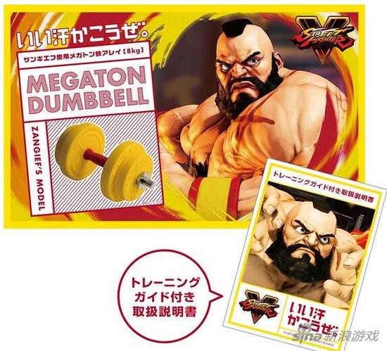 桑吉尔夫——哑铃