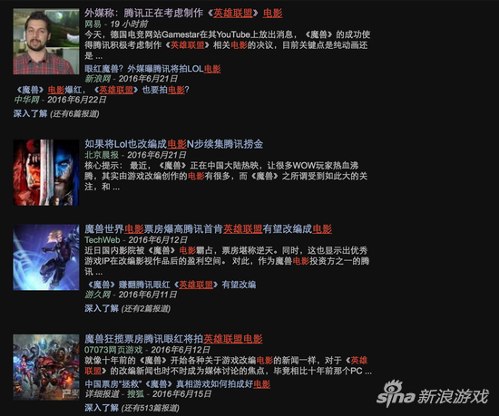 不少媒体都报道了《英雄联盟》要拍电影的消息