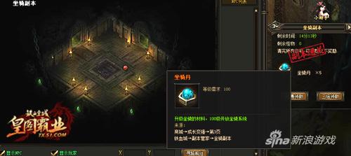 全服更新抢先曝 51《铁血皇城》炫酷坐骑来袭