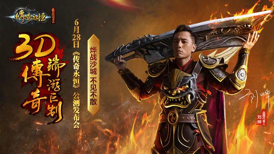 明星嘉宾，影帝刘烨亲临现场