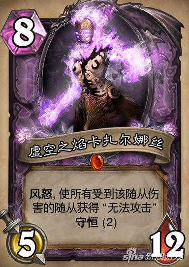 《炉石传说》精品卡牌欣赏