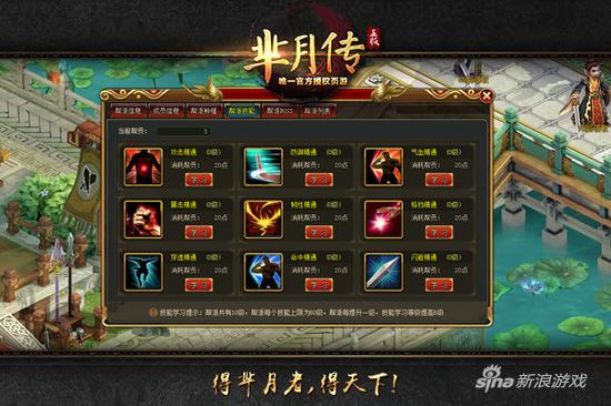 趣味轻交互 萌乐网新游《芈月传》帮会系统曝光