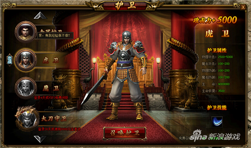 保驾护航 404wan《热血战歌》带刀护卫共抗魔族