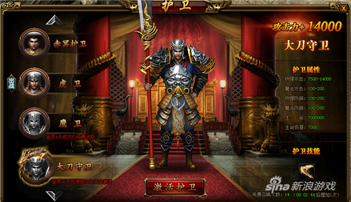 保驾护航 404wan《热血战歌》带刀护卫共抗魔族