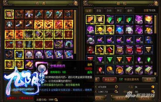 宝宝咬他！哥们网《九阴绝学》曝全新坐骑图鉴