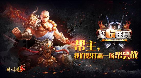 三大赛区争雄 挑战竞技巅峰