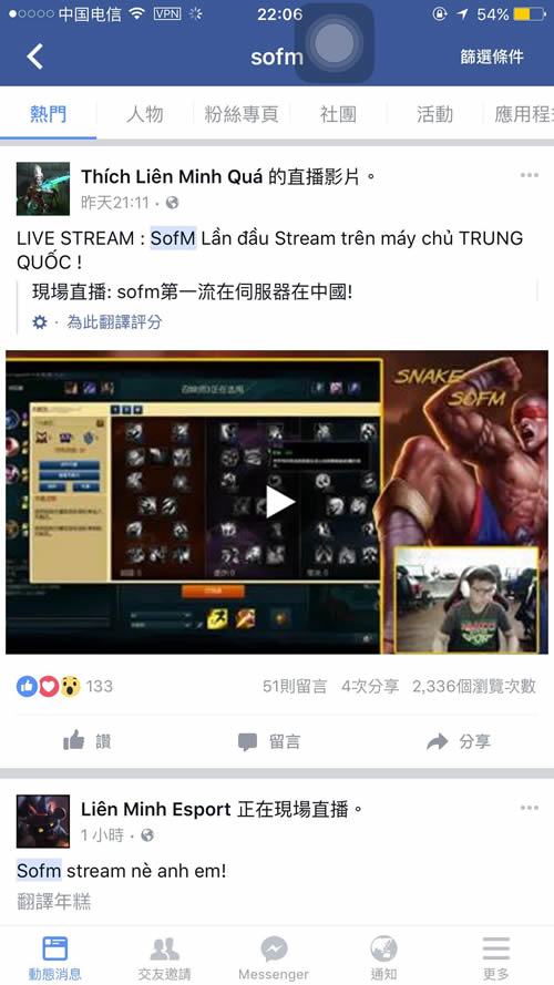 Facebook网友热议Sofm直播
