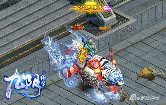 宝宝咬他！哥们网《九阴绝学》曝全新坐骑图鉴