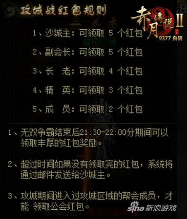 玩法升级 9377《赤月传说2》新版攻城战震撼登场