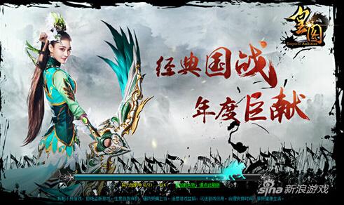 9377《皇图》五行领域系统火热待发