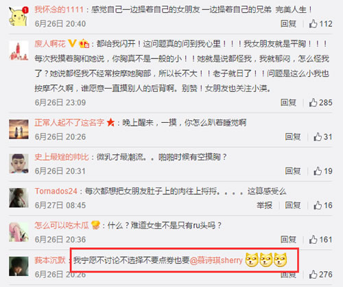 网友调侃小漠与慕诗琪