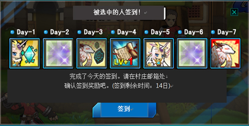 签到送礼 稀有宠物