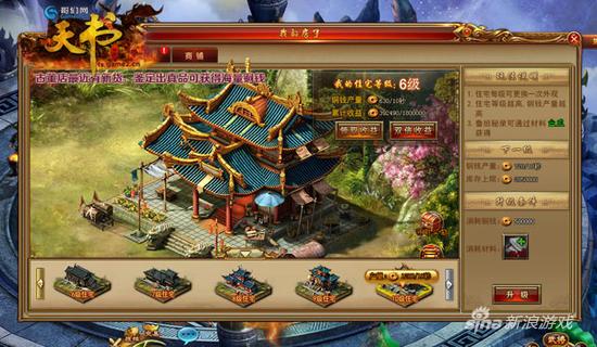 哥们教你玩转《天书世界》