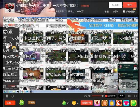 小裸裸直播痛斥卡分行为