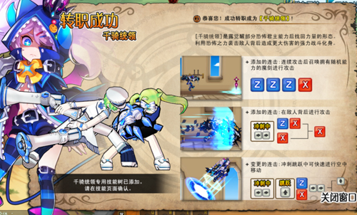 全速升级 直接转职