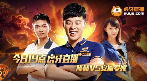 陈赫大战安德罗妮