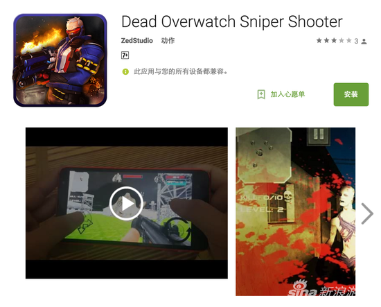 又见《守望先锋》被山寨 画面超Low不忍直视