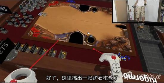 用VR搞出了炉石棋盘