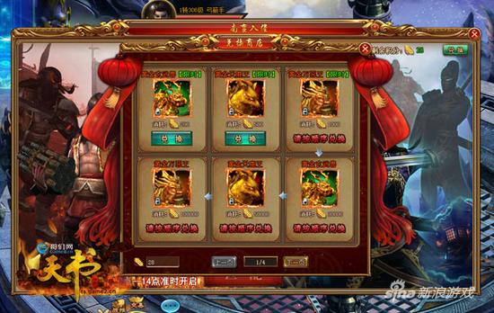 哥们教你玩转《天书世界》